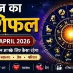 Horoscope 30 April 2026