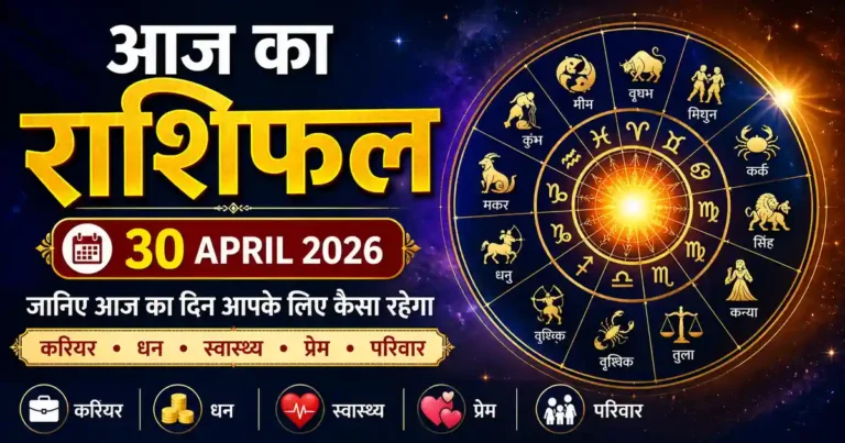 Horoscope 30 April 2026