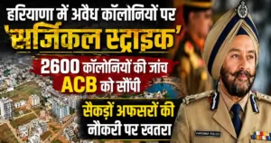 Illegal Colonies Investigation