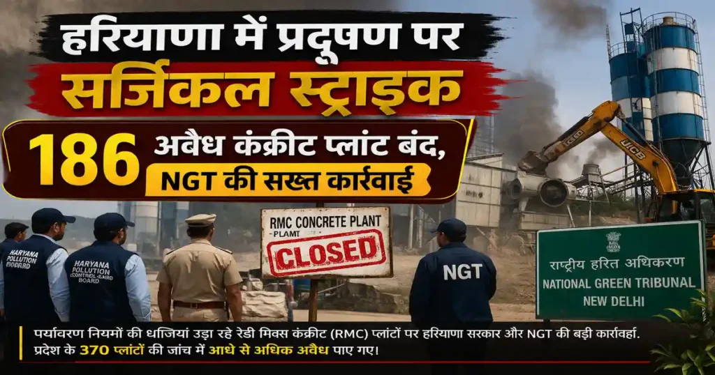 Illegal RMC Plants Action