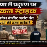 Illegal RMC Plants Action