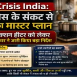 LPG Supply Disruption