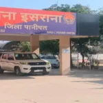 Panipat Israna Death