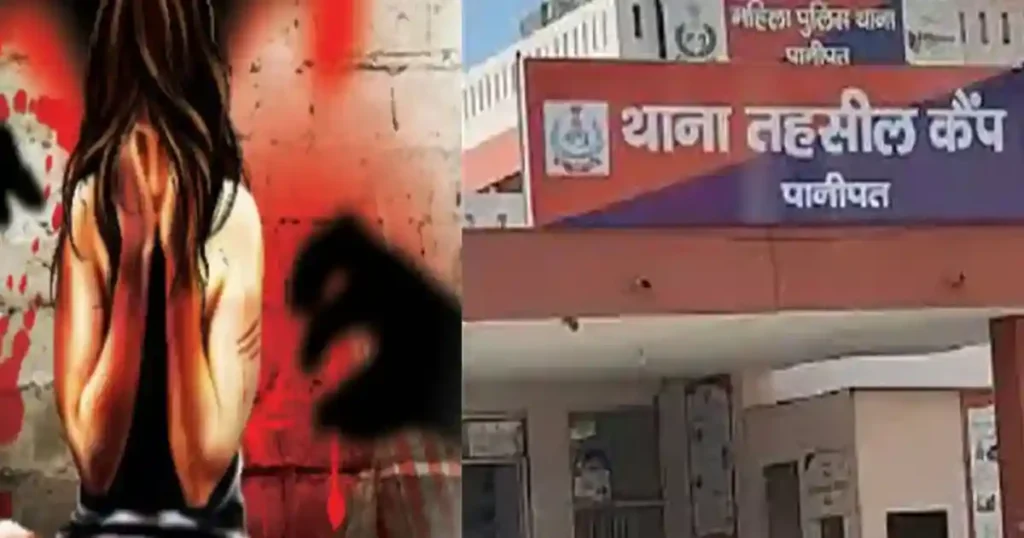 Panipat Minor Gang Rape