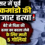 Manesar NSG Commando Murder