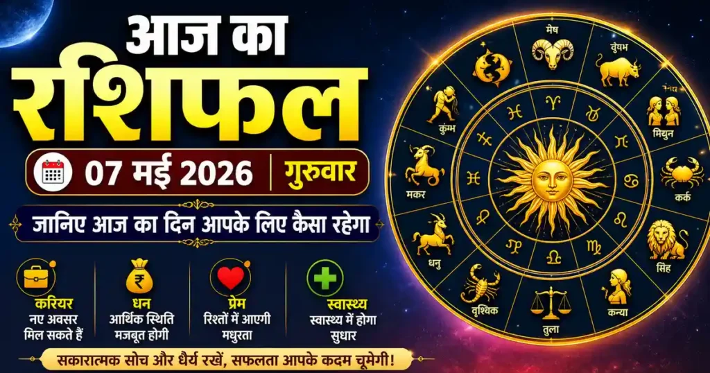 Horoscope 07 May 2026