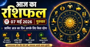 Horoscope 07 May 2026