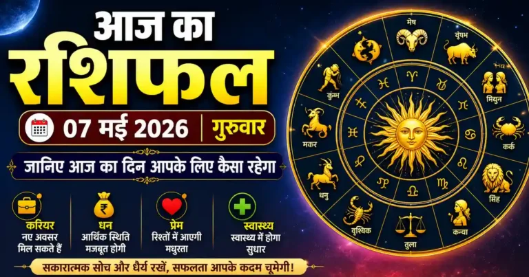 Horoscope 07 May 2026