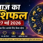Horoscope 27  May 2026