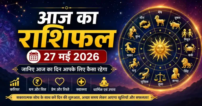 Horoscope 27  May 2026