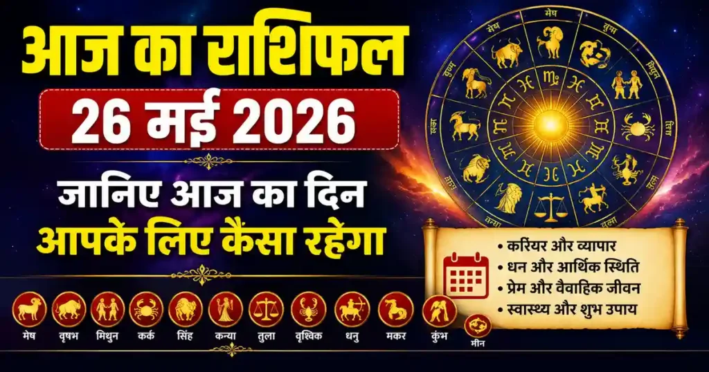 Horoscope 26 May 2026
