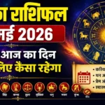 Horoscope 26 May 2026