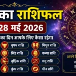 Horoscope 28 May 2026