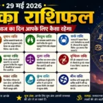 Horoscope 29 May 2026