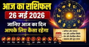 Horoscope 26 May 2026
