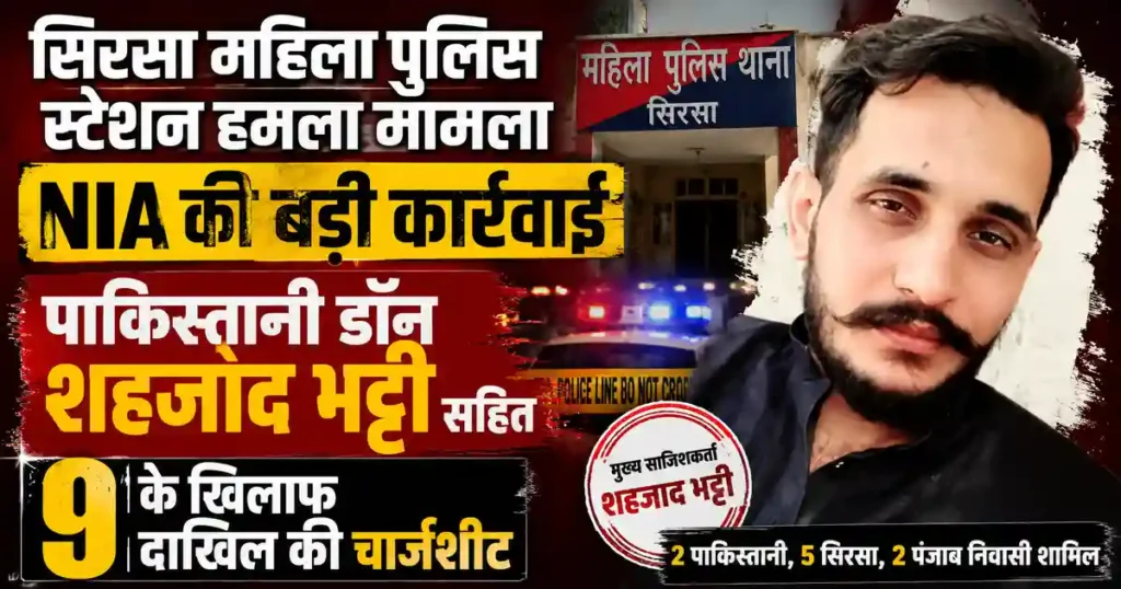 Women Police Station Attack