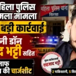 Women Police Station Attack