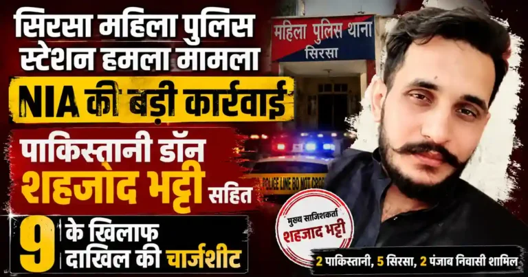 Women Police Station Attack