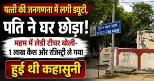Maham Teacher Case