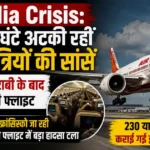 Air India Flight Technical Fault
