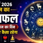 Horoscope 13 May 2026