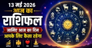 Horoscope 13 May 2026