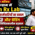 Vision Rx Lab Gurugram Strike