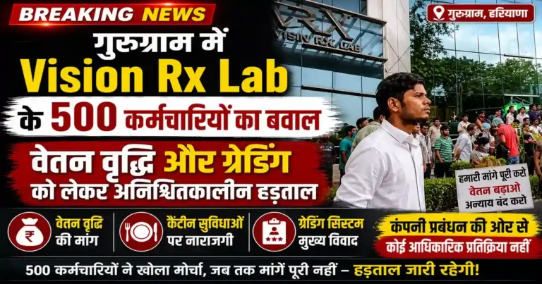 Vision Rx Lab Gurugram Strike