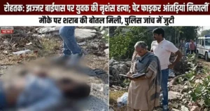 Rohtak Brutal Murder