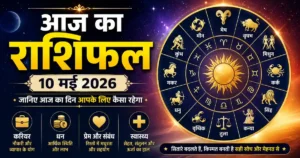 Horoscope 12 May 2026