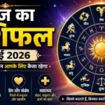 Horoscope 10 May 2026