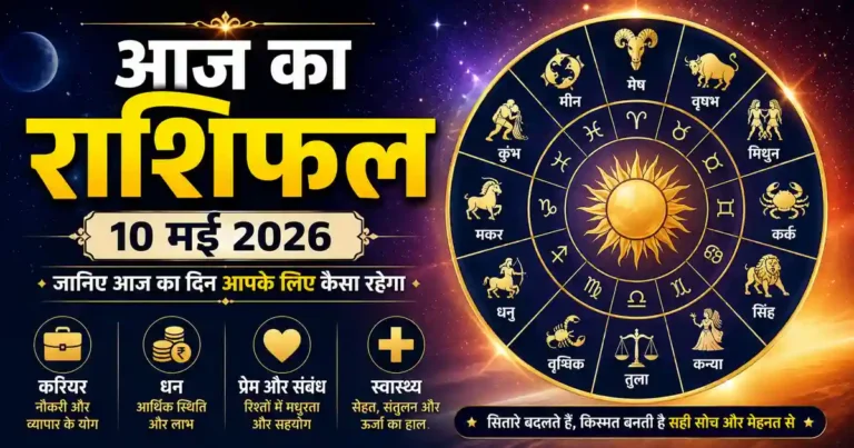 Horoscope 10 May 2026