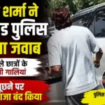 Masoom Sharma Controversy
