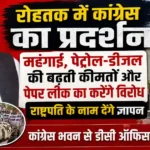 Rohtak Congress Protest