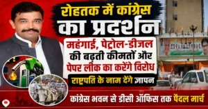 Rohtak Congress Protest