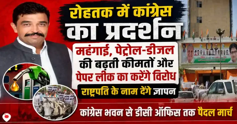 Rohtak Congress Protest