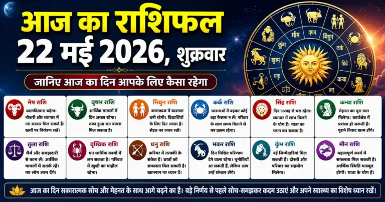 Horoscope 22 May 2026
