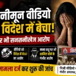 Panipat Honeymoon Video