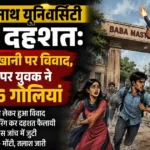 Baba Mastnath University Firing