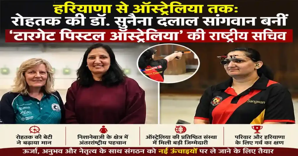 Dr Sunaina Dalal Sangwan