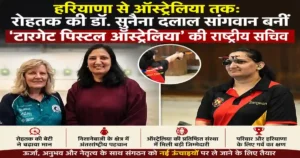 Dr Sunaina Dalal Sangwan