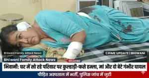 Family Attack in Bhiwani