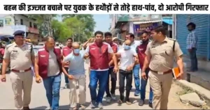 Faridabad Hammer Attack Case