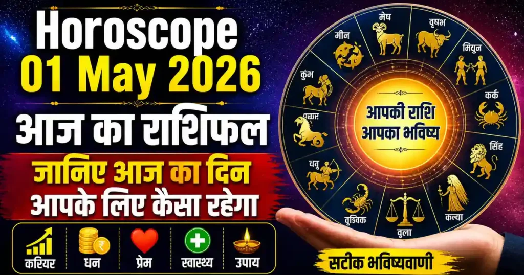 Horoscope 01 May 2026