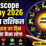 Horoscope 01 May 2026