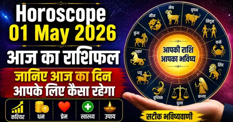 Horoscope 01 May 2026