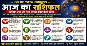 Horoscope 04 May 2026