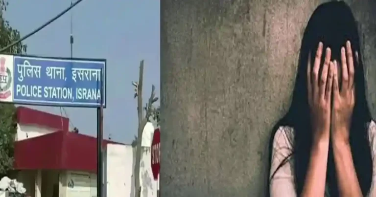 Panipat Rape Case