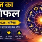 Horoscope 16 May 2026