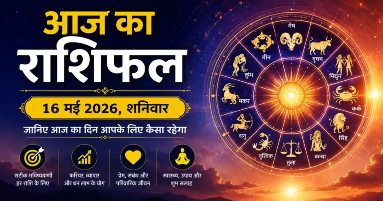 Horoscope 16 May 2026